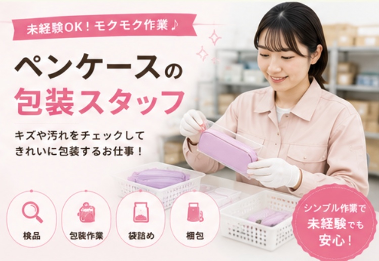 Hitotech群馬支部の求人・転職情報