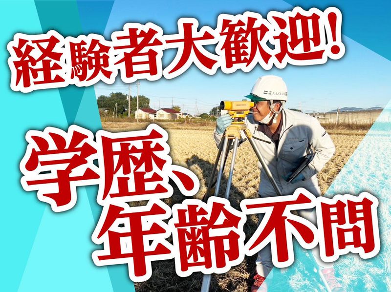 有限会社風間組のアルバイト・バイト求人情報-02