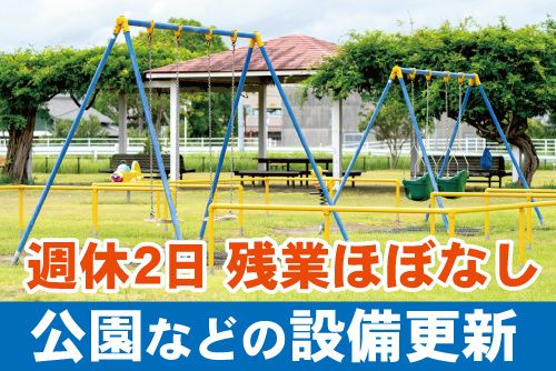 中川造園土木株式会社の求人・転職情報