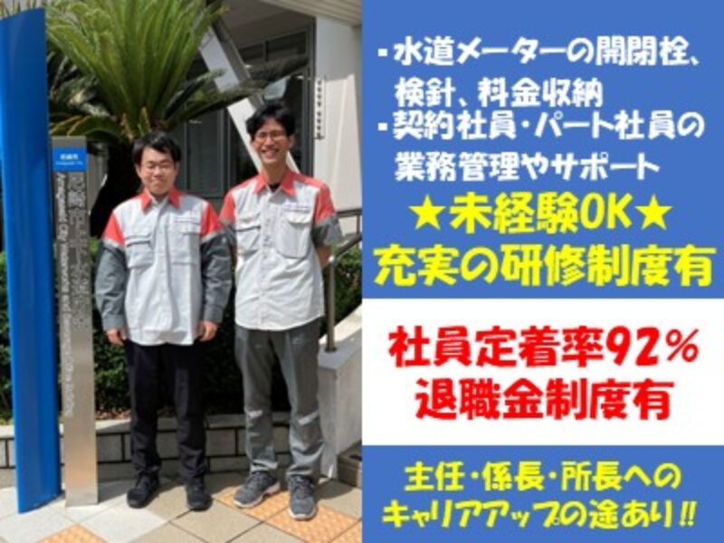 ヴェオリア・ジェネッツ　株式会社の求人・転職情報