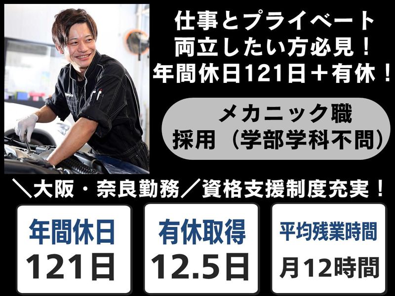 株式会社シュテルン近鉄