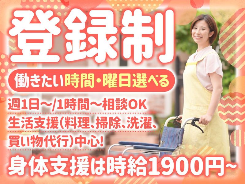 ケアサービスのぞみのアルバイト・バイト求人情報-04
