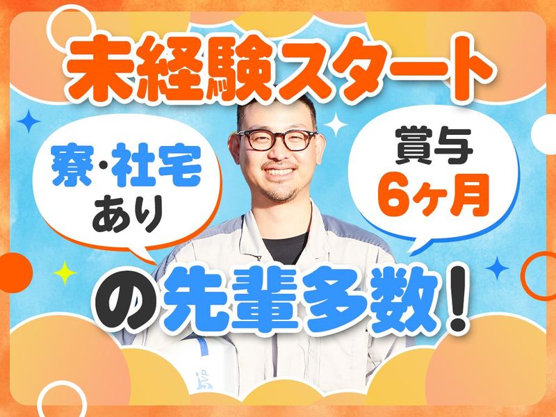 日本酢ビ・ポバール株式会社の求人・転職情報