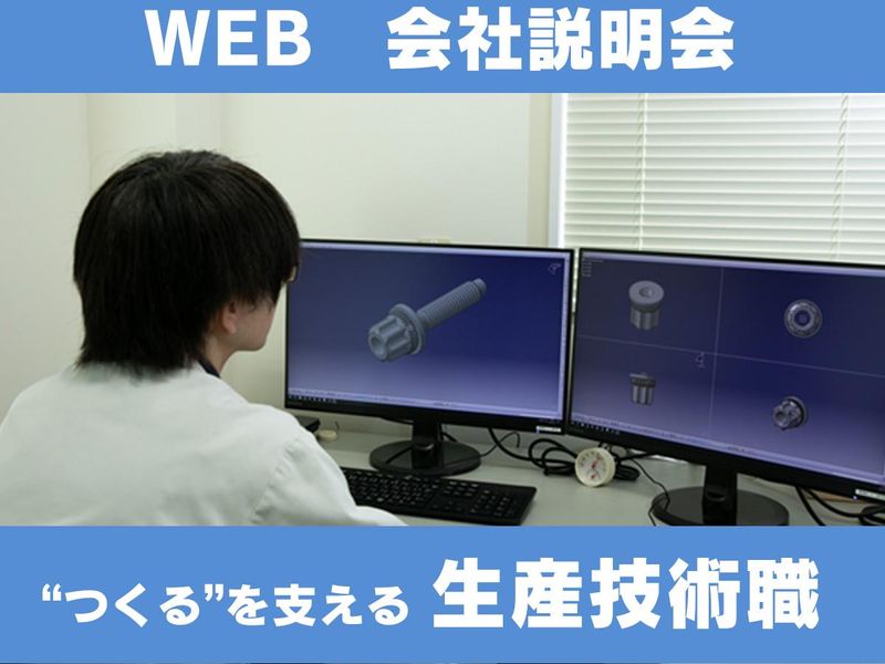 第一工業株式会社