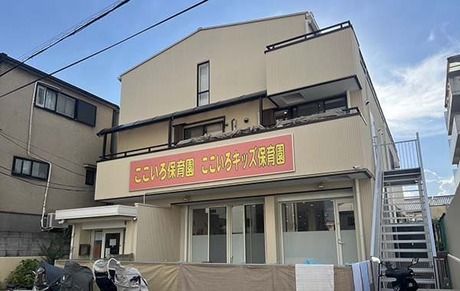 株式会社FOSTER　ここいろ保育園の求人・転職情報