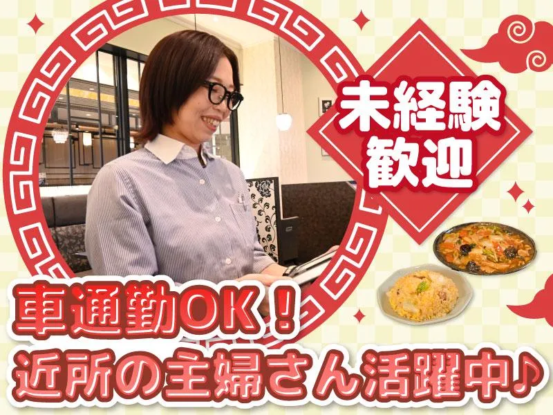 暖龍 宮の森店(株式会社サプライズ)のアルバイト・バイト求人情報-02