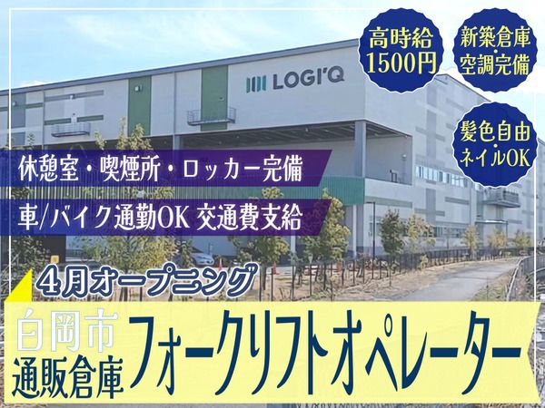 NXキャリアロード株式会社のアルバイト・バイト求人情報-09