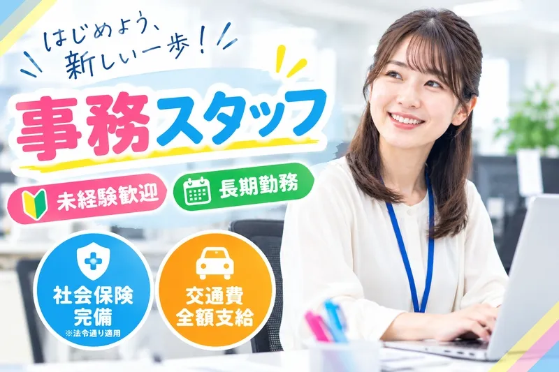 株式会社パリエのアルバイト・バイト求人情報