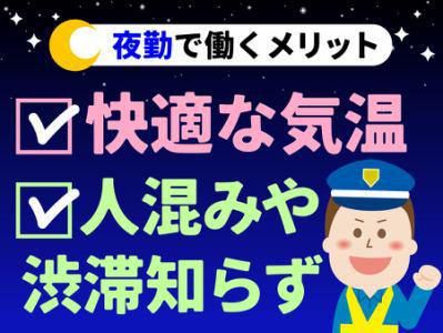 株式会社東和警備保障のアルバイト・バイト求人情報-03