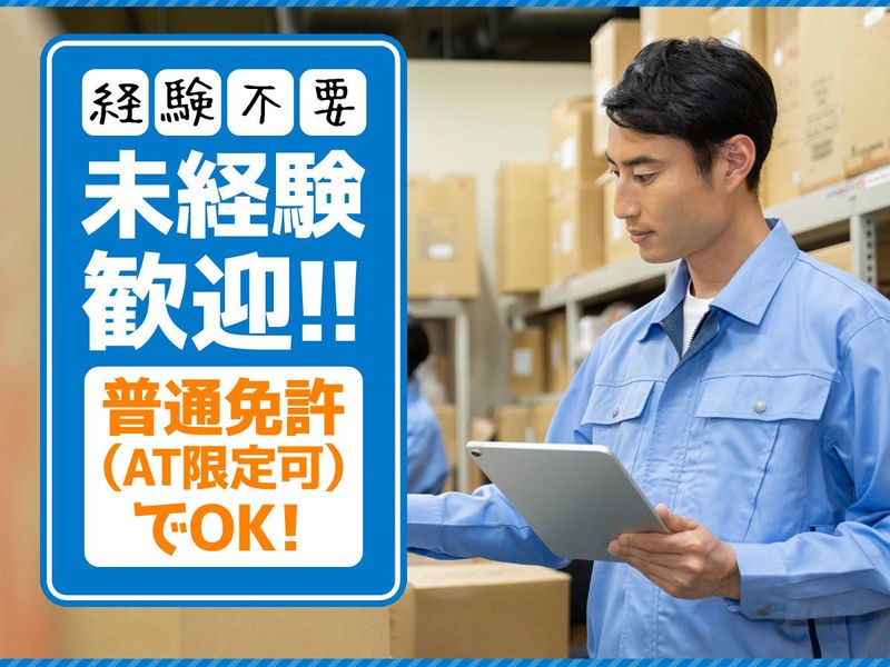 株式会社エピックのアルバイト・バイト求人情報-02