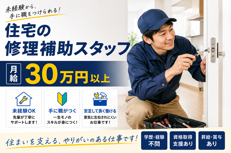 有限会社ＫＮＩの求人・転職情報