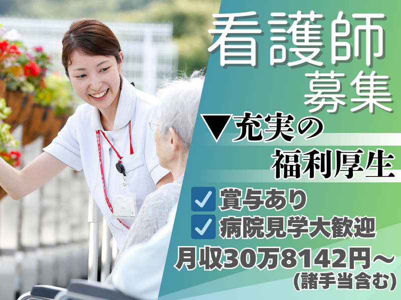 学校法人藤田学園の求人・転職情報