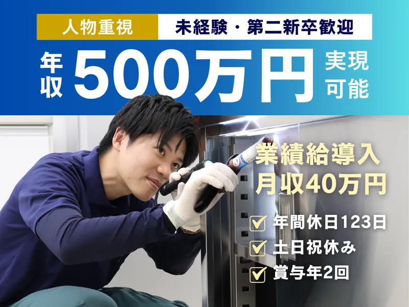 ダイカンサービス株式会社-0002の求人・転職情報