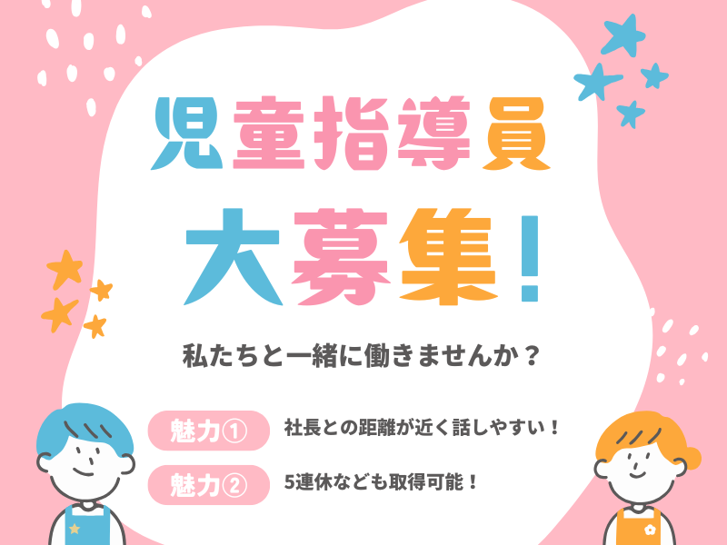 株式会社サカセルの求人・転職情報