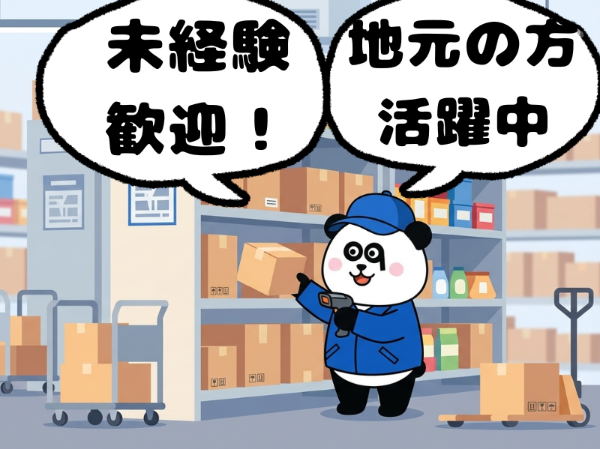 求人画像