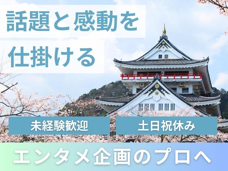株式会社ミナックスの求人・転職情報