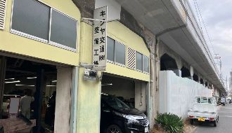 キクヤ株式会社のアルバイト・バイト求人情報-02