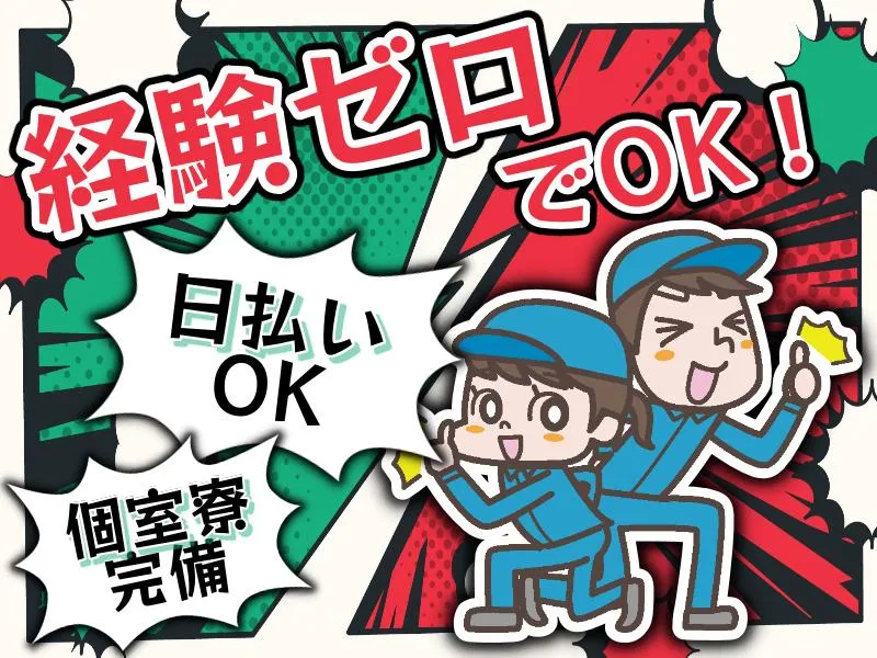 株式会社リオンのアルバイト・バイト求人情報