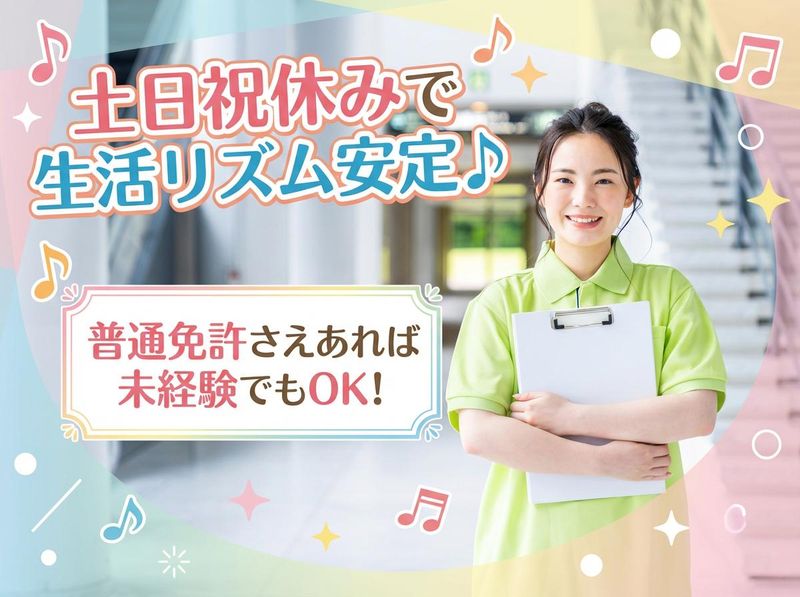 社会福祉法人埼玉県社会福祉事業団の求人・転職情報