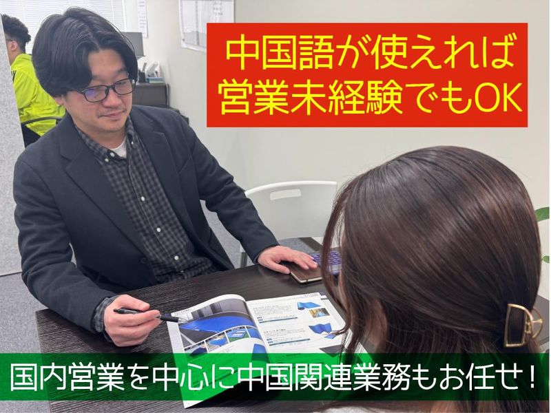 株式会社ＢＰＪの求人・転職情報