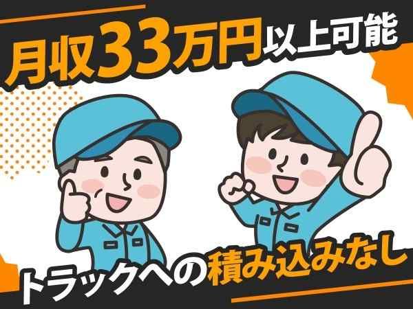 新成梱包株式会社