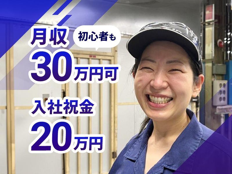 アイシンシロキ株式会社の求人・転職情報