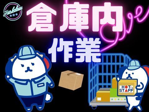 株式会社ホットスタッフ郡山