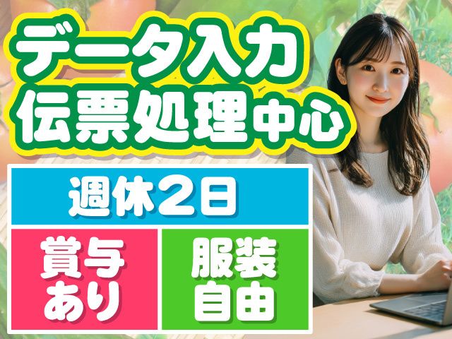 株式会社角屋商店の求人・転職情報