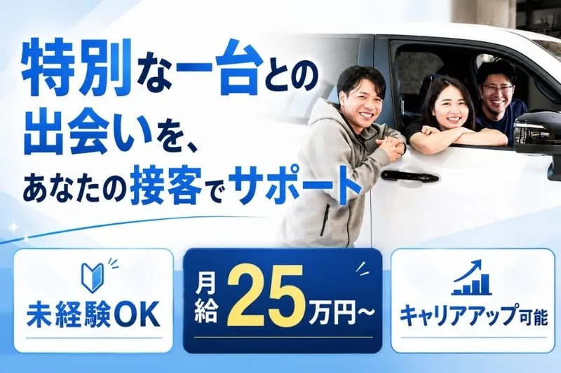 株式会社フリード　名古屋長久手本店のアルバイト・バイト求人情報-09