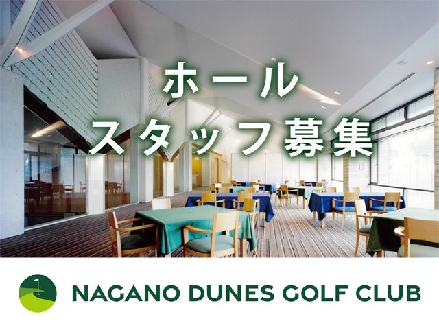 ペイシャンスゴルフクラブ株式会社の求人・転職情報