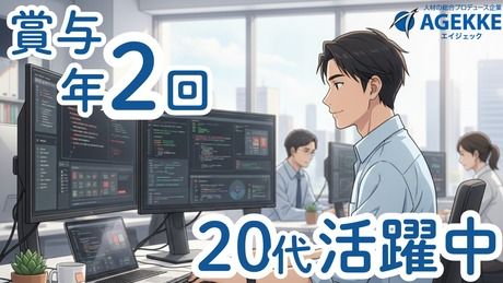 株式会社エイジェックの求人・転職情報