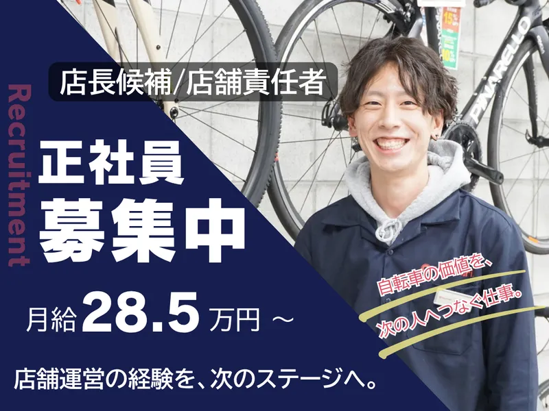 バイチャリ株式会社の求人・転職情報