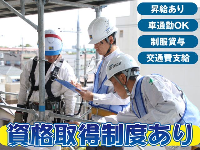 アルインコ株式会社埼玉の求人・転職情報