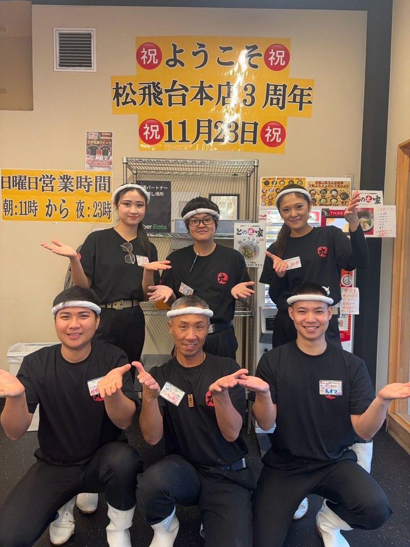 株式会社トノマルの求人・転職情報