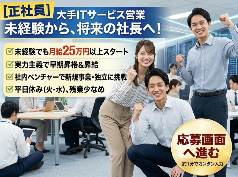 株式会社ジオソリューションズの求人・転職情報