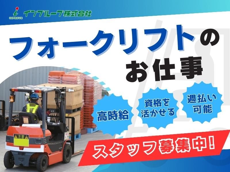 インプルーブ株式会社 stk-858-00A