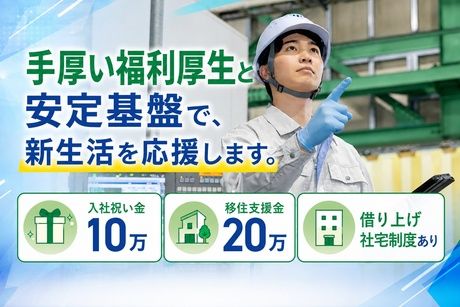 ＪＸ金属プレシジョンテクノロジー株式会社の求人・転職情報