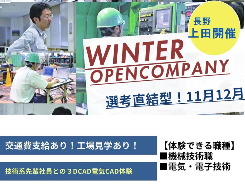 株式会社三葉製作所