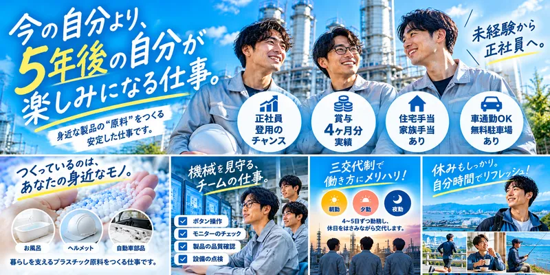 古河電工ビジネス&ライフサポート株式会社のアルバイト・バイト求人情報