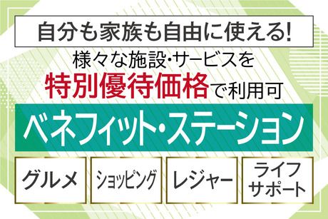 株式会社トーコーのアルバイト・バイト求人情報-03