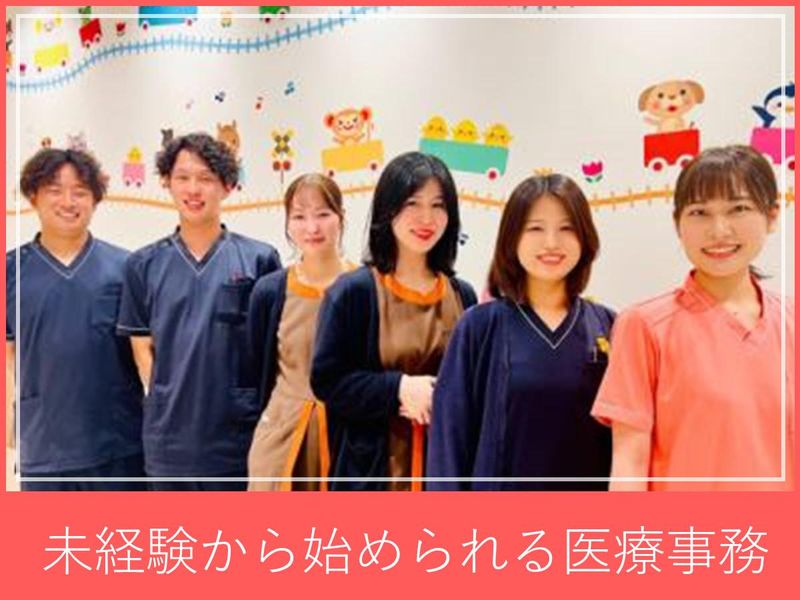 医療法人社団千葉白報会の求人・転職情報