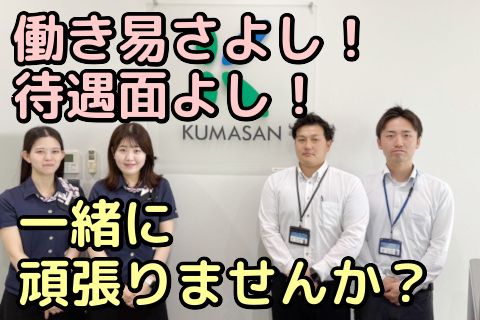 熊本酸素株式会社(ja_jp)の求人・転職情報