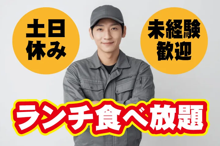 UTエージェント株式会社 西日本第一CU・西日本第二CUのアルバイト・バイト求人情報