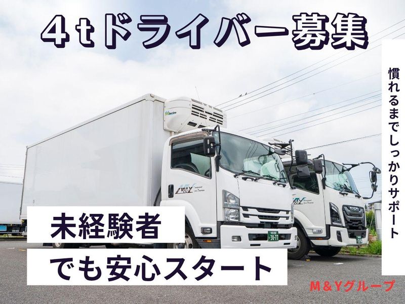 青正運輸株式会社のアルバイト・バイト求人情報-03