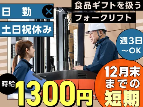 ヤマト・スタッフ・サプライ株式会社