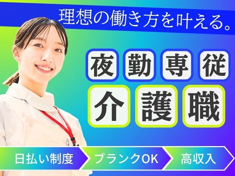 ケアゲート株式会社のアルバイト・バイト求人情報