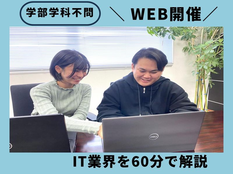 株式会社アイティーブレーン