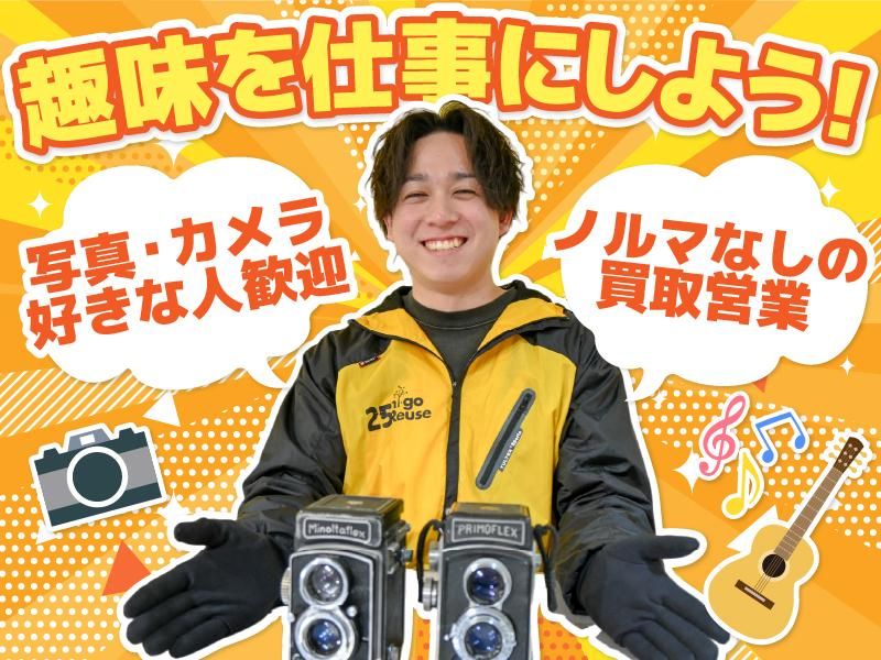 アンドトランク株式会社の求人・転職情報