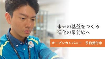 日本コムシス株式会社