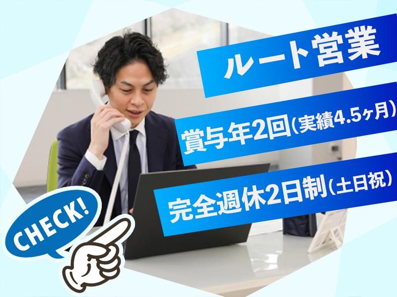 大阪鋼管株式会社　本社及び各営業所のアルバイト・バイト求人情報-02